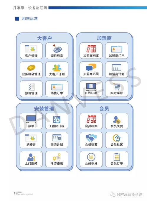 丹唯思將精彩亮相iote 2020蘇州國際物聯網展，展示領先的軟硬件產品與行業解決方案服務