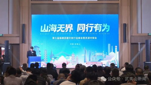 跨界融合，共謀未來——第七屆福建團建文旅行業(yè)峰會暨珠寶技術(shù)服務(wù)合作論壇在我市圓滿落幕