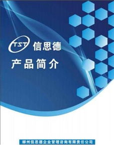 廣西柳州信思德企業(yè)管理咨詢與培訓(xùn) 賦能珠寶產(chǎn)業(yè)的專業(yè)技術(shù)服務(wù)