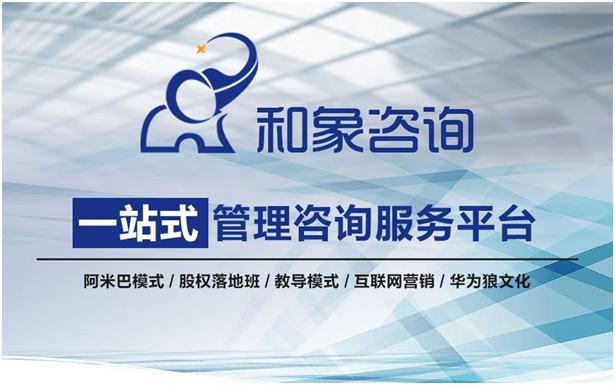 企業管理咨詢公司 企業航行的“外腦”與“燈塔”