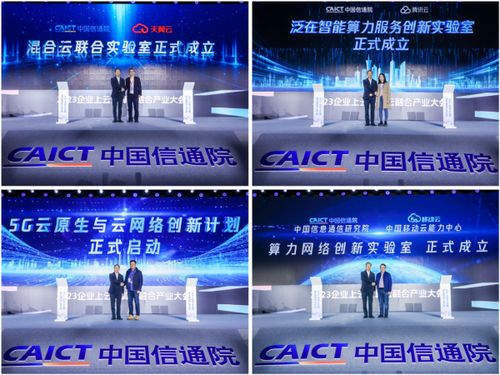 2023企業上云暨算云融合產業大會 推動企業管理咨詢的數字化變革