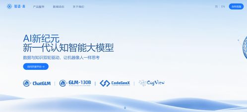 智譜AI完成25億元融資 美團騰訊小米投資，戰略布局助力企業管理咨詢升級