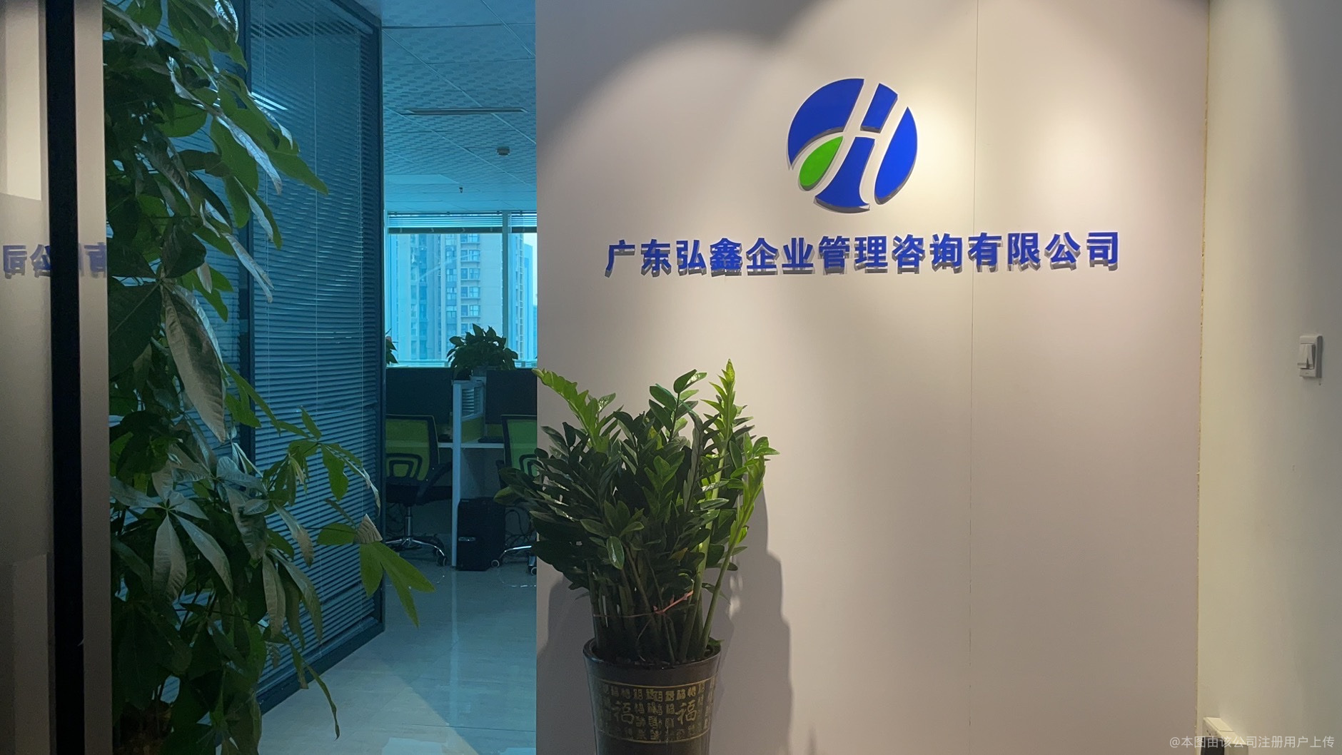 廣東弘鑫企業管理咨詢 助力企業卓越發展的專業伙伴